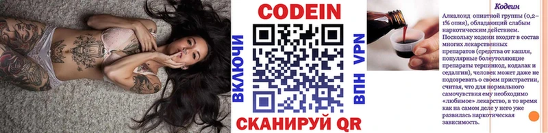 Купить где Неман Codein напиток Lean (лин)