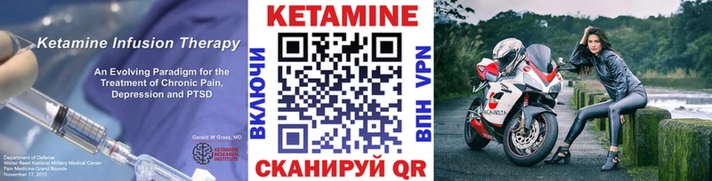 Кетамин ketamine Купить Неман