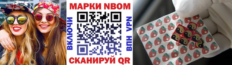 Марки 25I-NBOMe 1,8мг  Купить где  Неман 